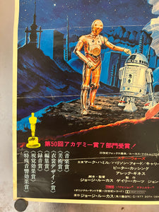 "Star Wars", Original Release Japanese Movie Poster 1978, B2 Size (51 x 73cm) B214