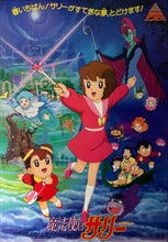 Load image into Gallery viewer, &quot;Sally the Witch&quot;, Original Release Japanese Movie Poster 1989, B2 Size (51 x 73cm) B166
