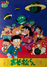 Load image into Gallery viewer, &quot;Osomatsu-kun&quot;, Original Release Japanese Movie Poster 1988, B2 Size (51 x 73cm) B167
