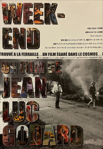 "Weekend", Original Re-Release Japanese Movie Poster 2002, B2 Size (51 x 73cm) I51