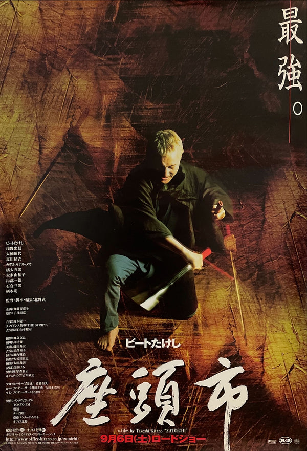 "Zatōichi", Original Release Japanese Movie Poster 2003, B2 Size (51 x 73cm) I52