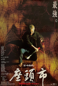 "Zatōichi", Original Release Japanese Movie Poster 2003, B2 Size (51 x 73cm) I52