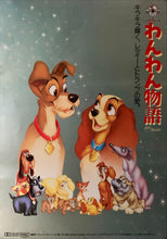 Load image into Gallery viewer, &quot;Lady and the Tramp&quot;, Original Re-Release Japanese Movie Poster 1988, B2 Size (51 x 73cm) B170
