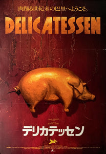 "Delicatessen", Original Release Japanese Movie Poster 1991, B2 Size (51 x 73cm) B171
