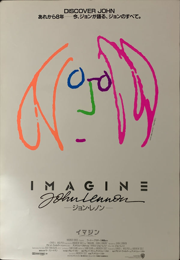 "Imagine: John Lennon", Original Release Japanese Movie Poster 1988, B2 Size (51 cm x 73 cm) B172