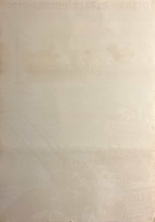 “In Harm’s Way” / 「危険な道」, Original Japanese Re-Release Movie Poster 1971, STB Tatekan Size (approximately 51 × 145 cm) T113