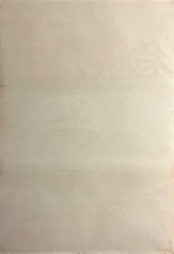 “In Harm’s Way” / 「危険な道」, Original Japanese Re-Release Movie Poster 1971, STB Tatekan Size (approximately 51 × 145 cm) T113