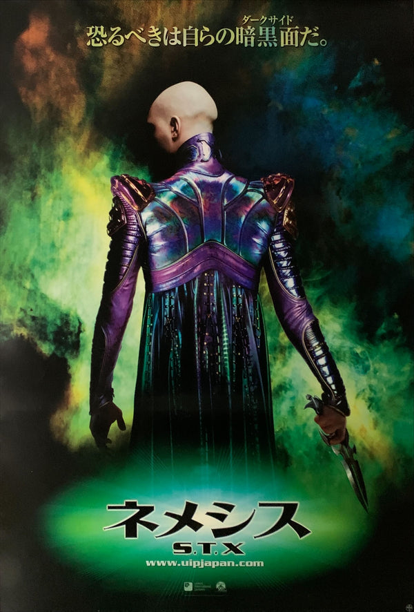 "Star Trek: Nemesis", Original Release Japanese Movie Poster 2002, B2 Size (51 x 73cm) B188