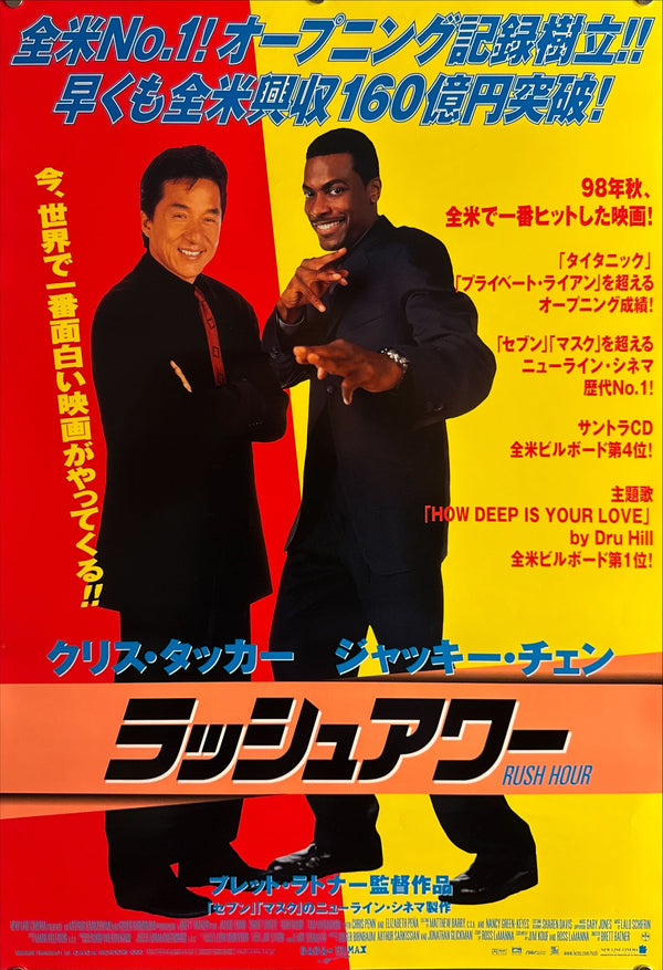 “Rush Hour” (ラッシュアワー), Original Japanese Movie Poster 1998 First Release, B2 Size (51 × 73 cm) ZA210