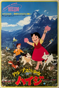 "Heidi, Girl of the Alps", Original Release Japanese Movie Poster 1979, B2 Size (51 x 73cm) B193