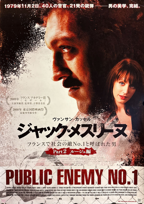 “Public Enemy No.1” (ジャック・メスリーヌ), Original Release Japanese Movie Poster 2009 (film ©2008), Part 2 ルージュ編, B2 Size (51 × 73 cm) O808