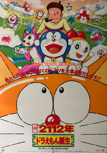 "2112: The Birth of Doraemon", Original First Release Japanese Movie Poster 1995, B2 Size (51 x 73cm) B196