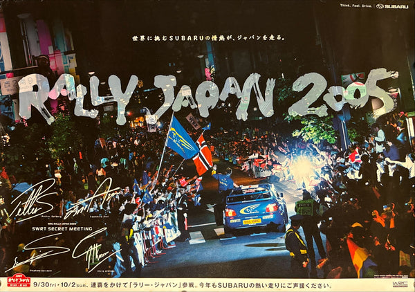 “Rally Japan 2005” (ラリー・ジャパン 2005), Original Subaru WRC Promotional Poster 2005, B2 Size (51 × 73 cm) O805