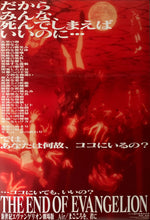 Load image into Gallery viewer, &quot;The End of Evangelion&quot;, Original Release Japanese Movie Poster 1997, B2 Size (51 x 73cm) B209
