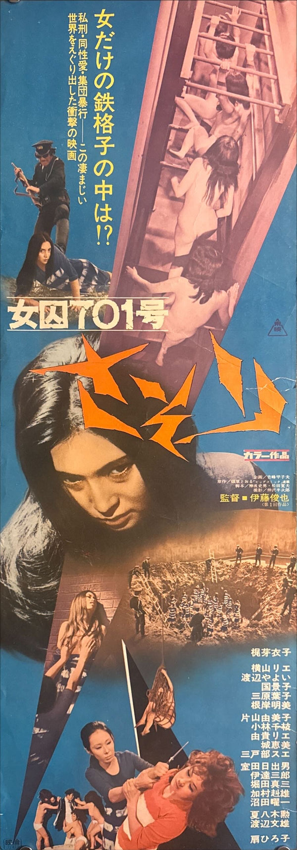 "Female Prisoner 701: Scorpion", Original First Release Japanese Movie Poster 1972, Speed Size (26 x 73cm) O804