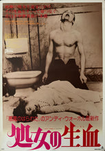 Load image into Gallery viewer, &quot;Andy Warhol&#39;s Dracula&quot;, Original Release Japanese Movie Poster 1975, B2 Size (51 x 73cm) B218
