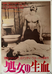 "Andy Warhol's Dracula", Original Release Japanese Movie Poster 1975, B2 Size (51 x 73cm) B218