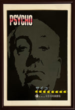 Load image into Gallery viewer, &quot;Psycho&quot;, Original Release Japanese Movie Pamphlet-Poster 1960, Ultra Rare, B5 Size (18 x 25cm) K54
