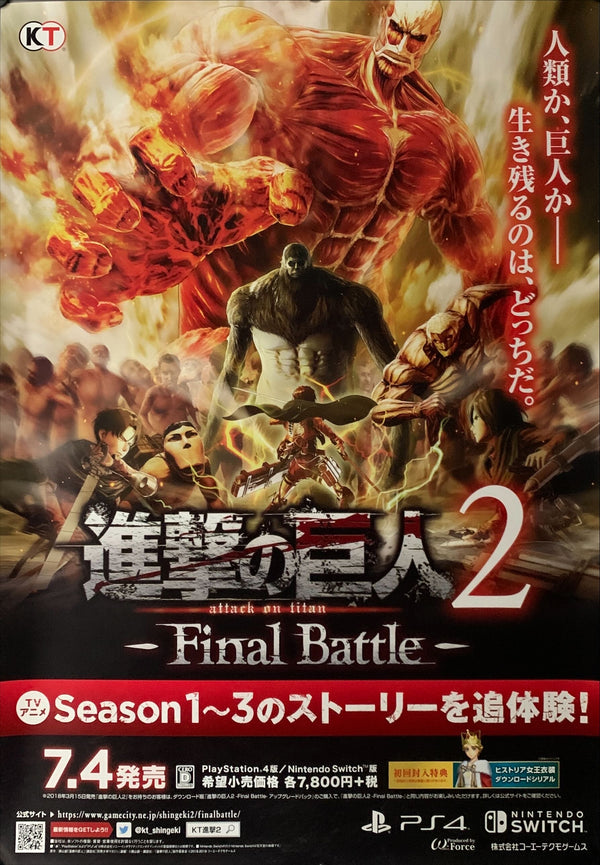 "Attack on Titan 2", Original Release Japanese Promotional Poster 2018, B2 Size (51 x 73cm) B221
