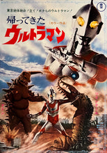 Load image into Gallery viewer, &quot;Return of Ultraman (帰ってきたウルトラマン)&quot;, Original Release Japanese Poster 1972, B2 Size (51 x 73cm) K56
