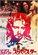 Load image into Gallery viewer, &quot;Jesus Christ Superstar&quot;, Original Release Japanese Movie Poster 1973, B2 Size (51 x 73cm) K54
