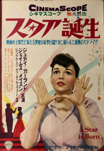 "A Star is Born", Original Release Japanese Movie Poster 1954, B2 Size (51 x 73cm) B224
