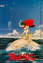 Load image into Gallery viewer, &quot;Triton of the Sea&quot;, Original Release Japanese Movie Poster 1979, B2 Size (51 x 73cm) K57
