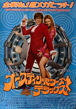Load image into Gallery viewer, &quot;Austin Powers: The Spy Who Shagged Me&quot;, Original Release Japanese Movie Poster 1999, B2 Size (51 x 73cm) B227

