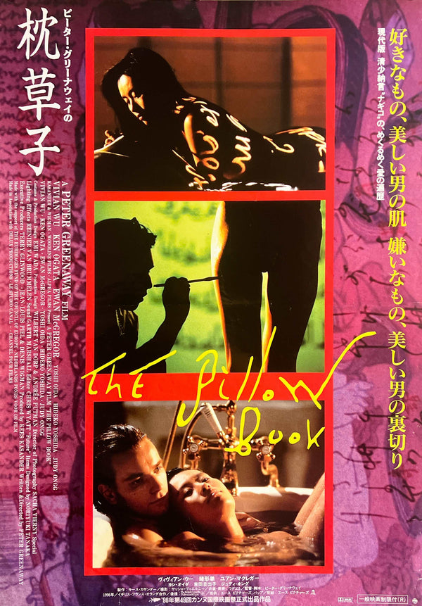 “The Pillow Book” (ピーター・グリーナウェイの枕草子), Original Japanese Movie Poster 1997, Vivian Wu / Ewan McGregor, B2 Format (c. 51 × 73 cm) — T125