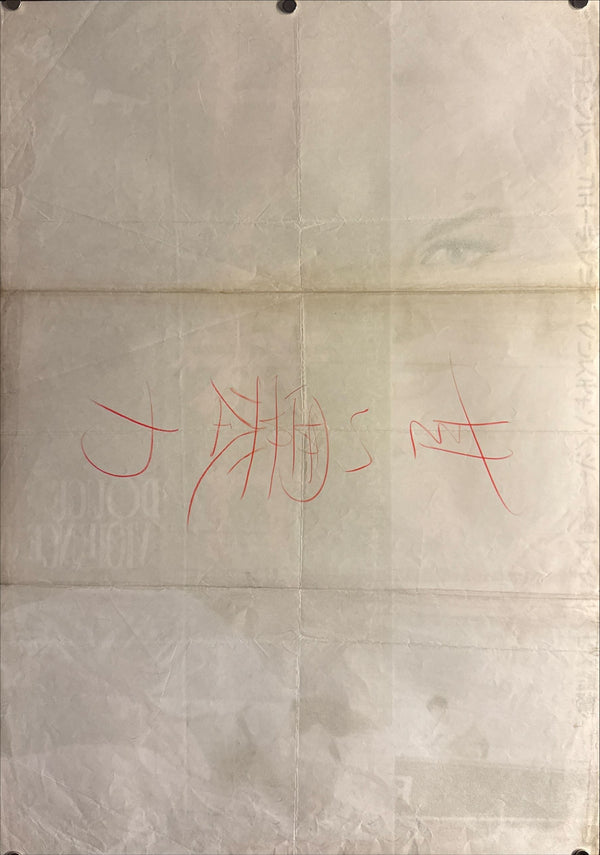 "Douce Violence" (甘い暴力), Original Japanese First-Release Movie Poster 1962, B2 Size (51 × 73 cm) ZA245