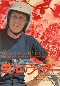 "On Any Sunday", Original Release Japanese Movie Poster 1971, B2 Size (51 cm x 73 cm) I112