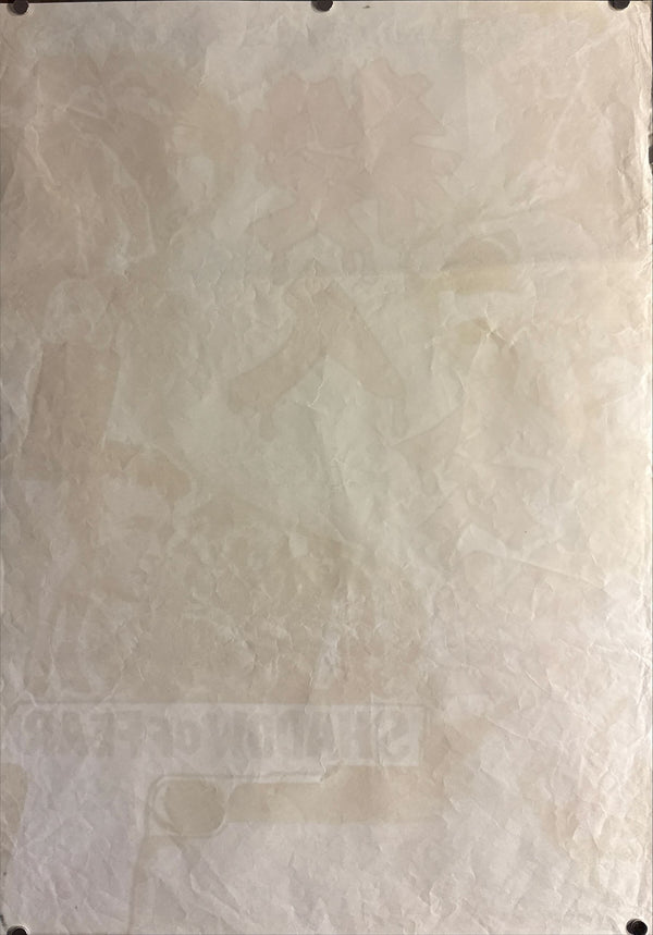 "Murder, Inc." / “Shadow of Fear” (殺人会社), Original Japanese First-Release Movie Poster 1960, B2 Size (51 × 73 cm) ZA247