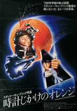 Load image into Gallery viewer, &quot;A Clockwork Orange&quot;, Original Re-Release Japanese Movie Poster 1982, B3 Size (37 x 51cm) B232

