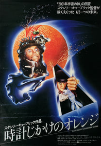 "A Clockwork Orange", Original Re-Release Japanese Movie Poster 1982, B3 Size (37 x 51cm) B232