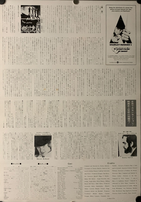 "A Clockwork Orange", Original Re-Release Japanese Movie Poster 1982, B3 Size (37 x 51cm) B232