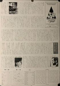 "A Clockwork Orange", Original Re-Release Japanese Movie Poster 1982, B3 Size (37 x 51cm) B232