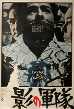 Load image into Gallery viewer, &quot;Army of Shadows&quot;, (影の軍隊), Original Release Japanese Movie Poster 1970, B2 Size (51 x 73cm) B234
