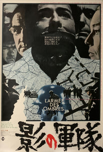 "Army of Shadows", (影の軍隊), Original Release Japanese Movie Poster 1970, B2 Size (51 x 73cm) B234