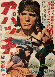"Apache", Original Release Japanese Movie Poster 1954, B2 Size (51 x 73cm) B236