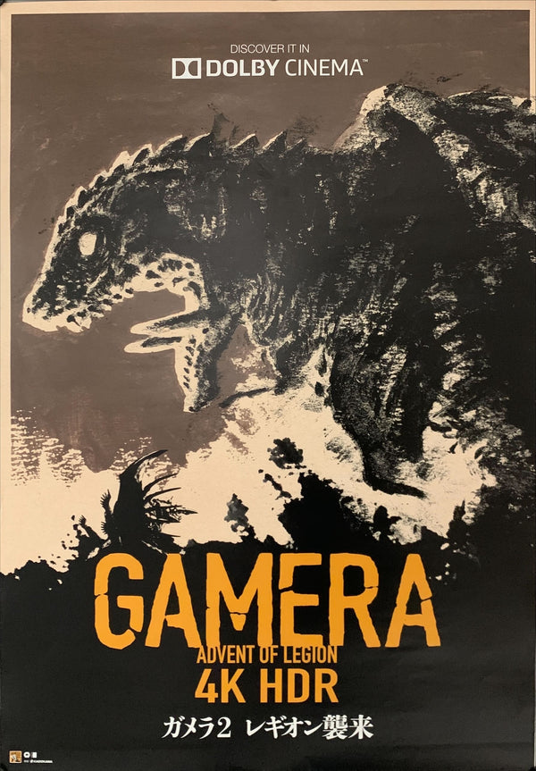 "Gamera 4K - Advent of Legion", Original Release Japanese Movie Poster 2016, B2 Size (51 x 73cm) B242