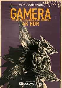 "Gamera 4K - The Absolute Guardian of the Universe", Original Release Japanese Movie Poster 2016, B2 Size (51 x 73cm) B243
