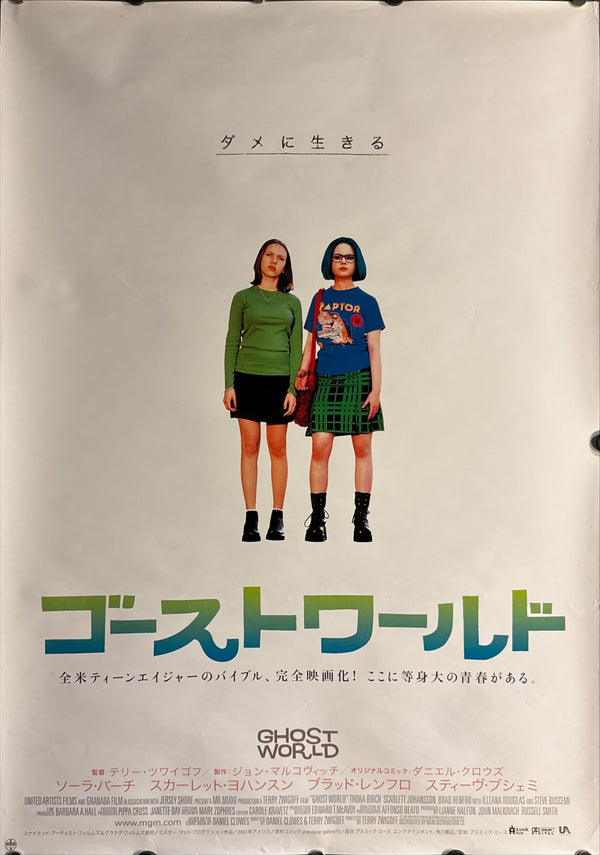 “Ghost World” (ゴーストワールド), Original Release Japanese Movie Poster 2002, B2 Size (51 × 73 cm) ZA264