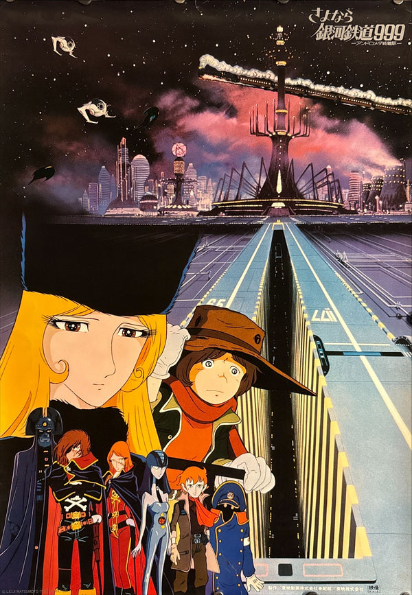 "Adieu Galaxy Express 999" (さよなら銀河鉄道999 — アンドロメダ終着駅), Original Japanese First-Release Movie Poster 1981, B2 Size (51 × 73 cm) ZA266