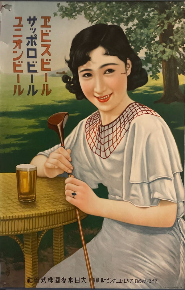 "Sapporo, Ebisu, Union Beer", Original Advertisement Poster Printed in 1936, Ultra Rare, (96cm x 62cm)