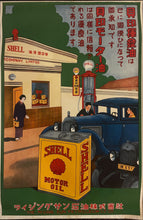 Load image into Gallery viewer, &quot;Shell Motor Oil&quot;, Original Advertisement Poster Printed in early 1930s, Ultra Rare, (92cm x 61cm)
