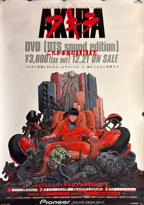“AKIRA – DTS Sound Edition” (アキラ), Original Japanese Promotional Poster 2002, B2 Size (51 × 73 cm) ZA271