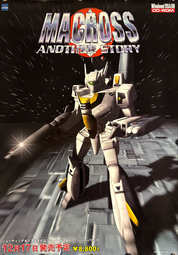 “Macross: Another Story”, Original Release Japanese Promotional Poster 1999, B2 Size (51 × 73 cm) ZA272