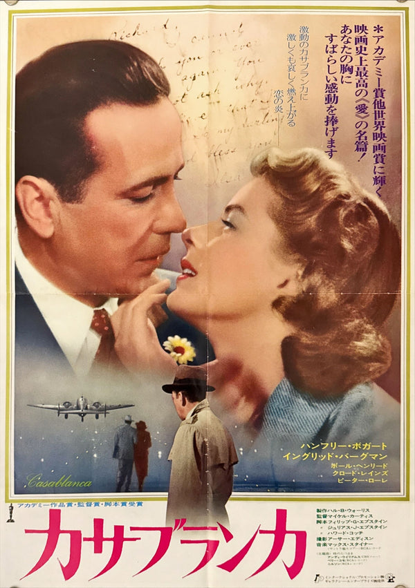 "Casablanca", Original Re-Release Japanese Movie Poster 1974, B3 Size (36 x 51cm) M143