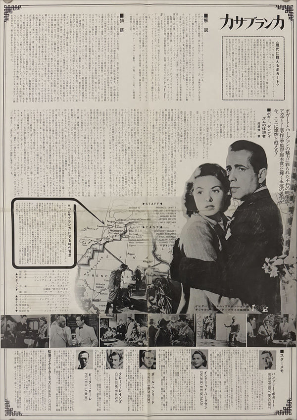 "Casablanca", Original Re-Release Japanese Movie Poster 1974, B3 Size (36 x 51cm) M143