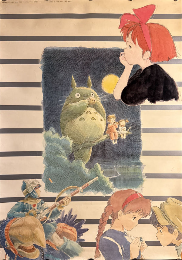 "Studio Ghibli – Tokuma Promotional Poster" (スタジオジブリ 徳間プロモーション), Original Japanese Promotional Poster 1990, B2 Size (51 × 73 cm) O834